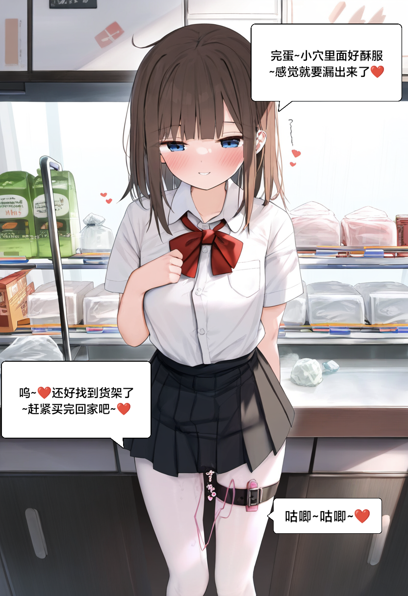 [M.2 REE]附身学姐4 [AI Generated] - Page 9