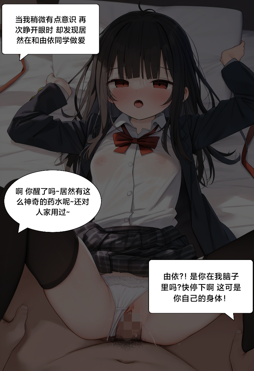 [M.2 REE]附身学姐5 [AI Generated] - Page 12
