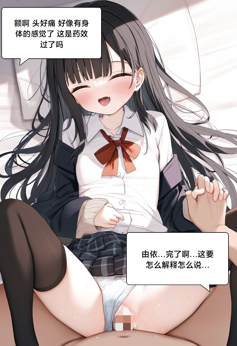 [M.2 REE]附身学姐5 [AI Generated] - Page 18