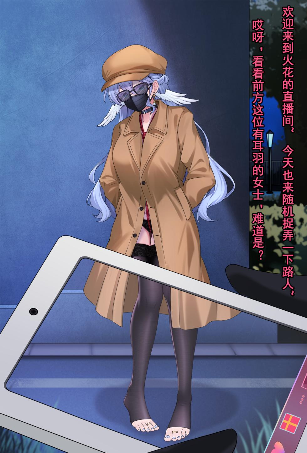 【鴉羽】伪装下的真实 - Page 1