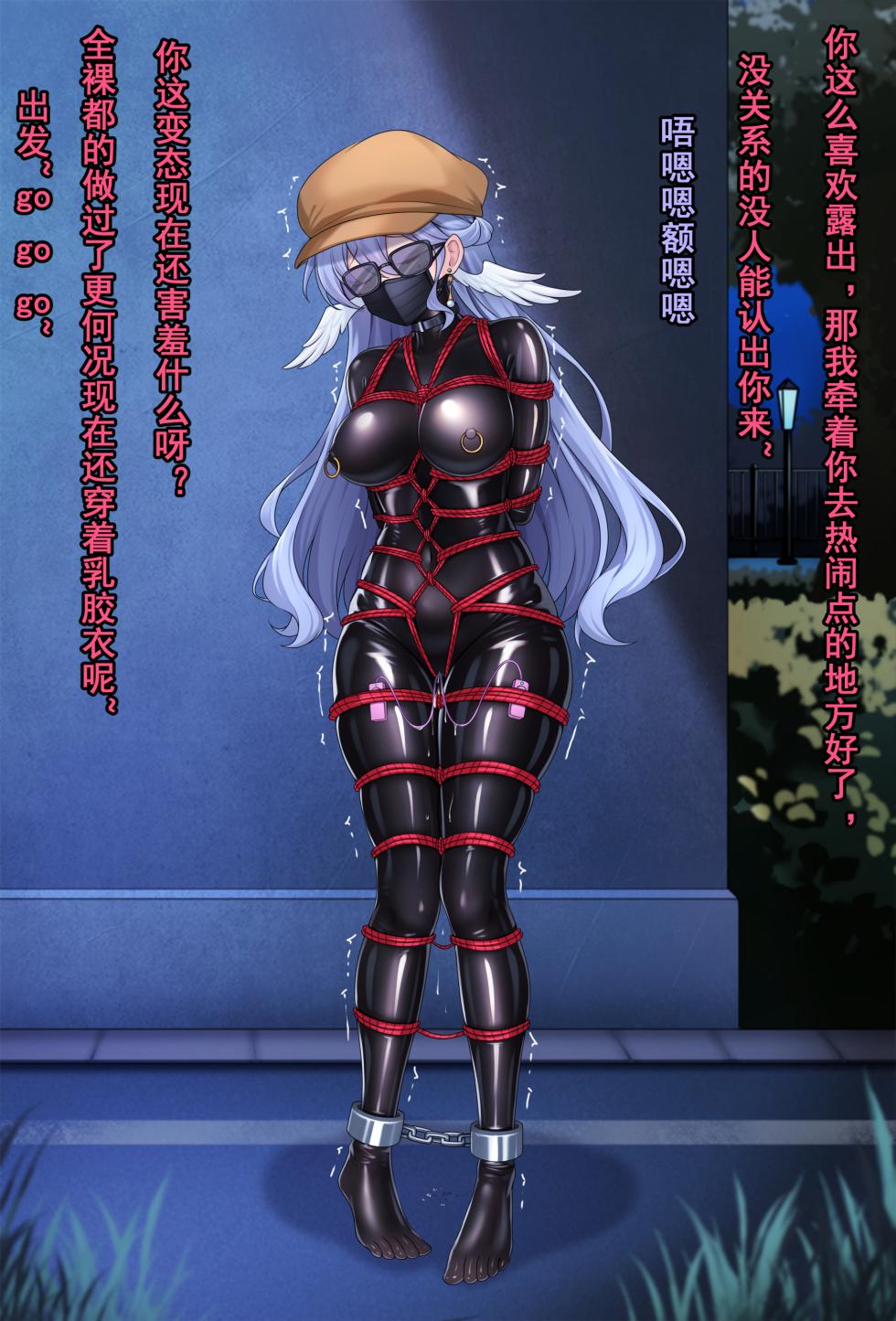 【鴉羽】伪装下的真实 - Page 10