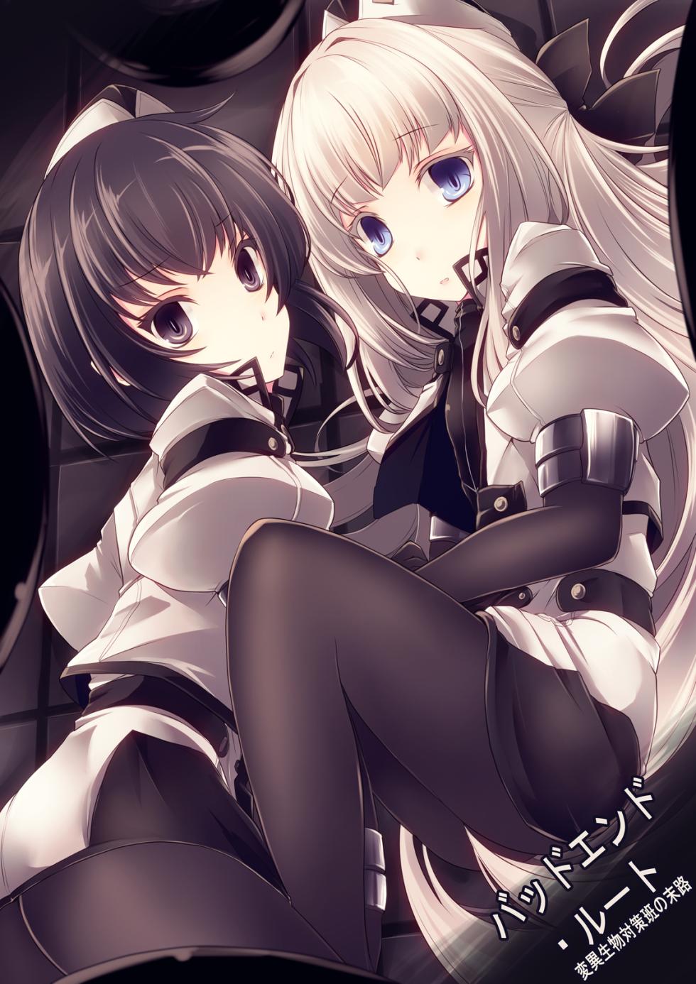 [hisui] Bad End Route ~Heni Seibutsu Taisakuhan no Matsuro~ [English] [SCANMTL] - Page 1