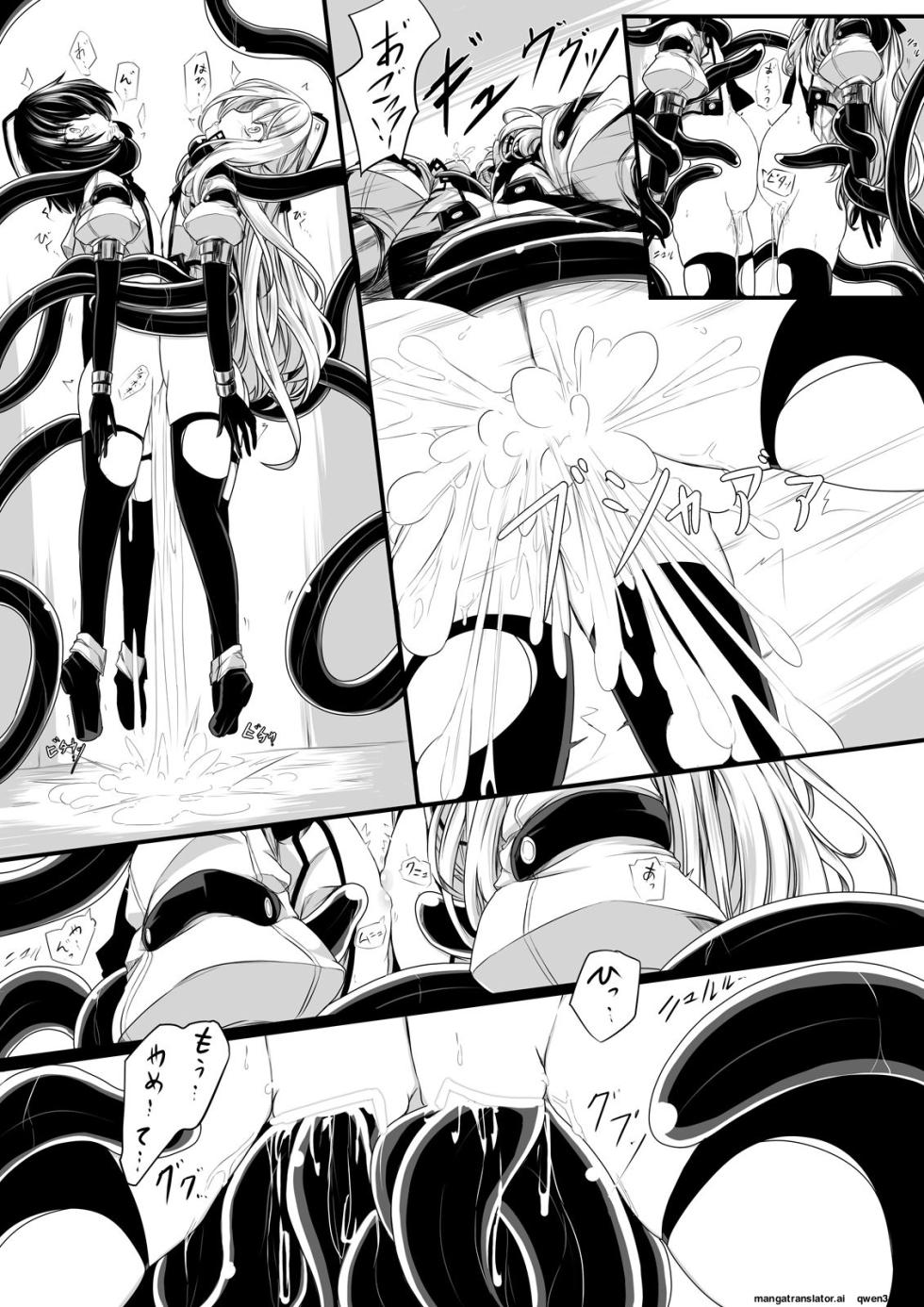 [hisui] Bad End Route ~Heni Seibutsu Taisakuhan no Matsuro~ [English] [SCANMTL] - Page 15