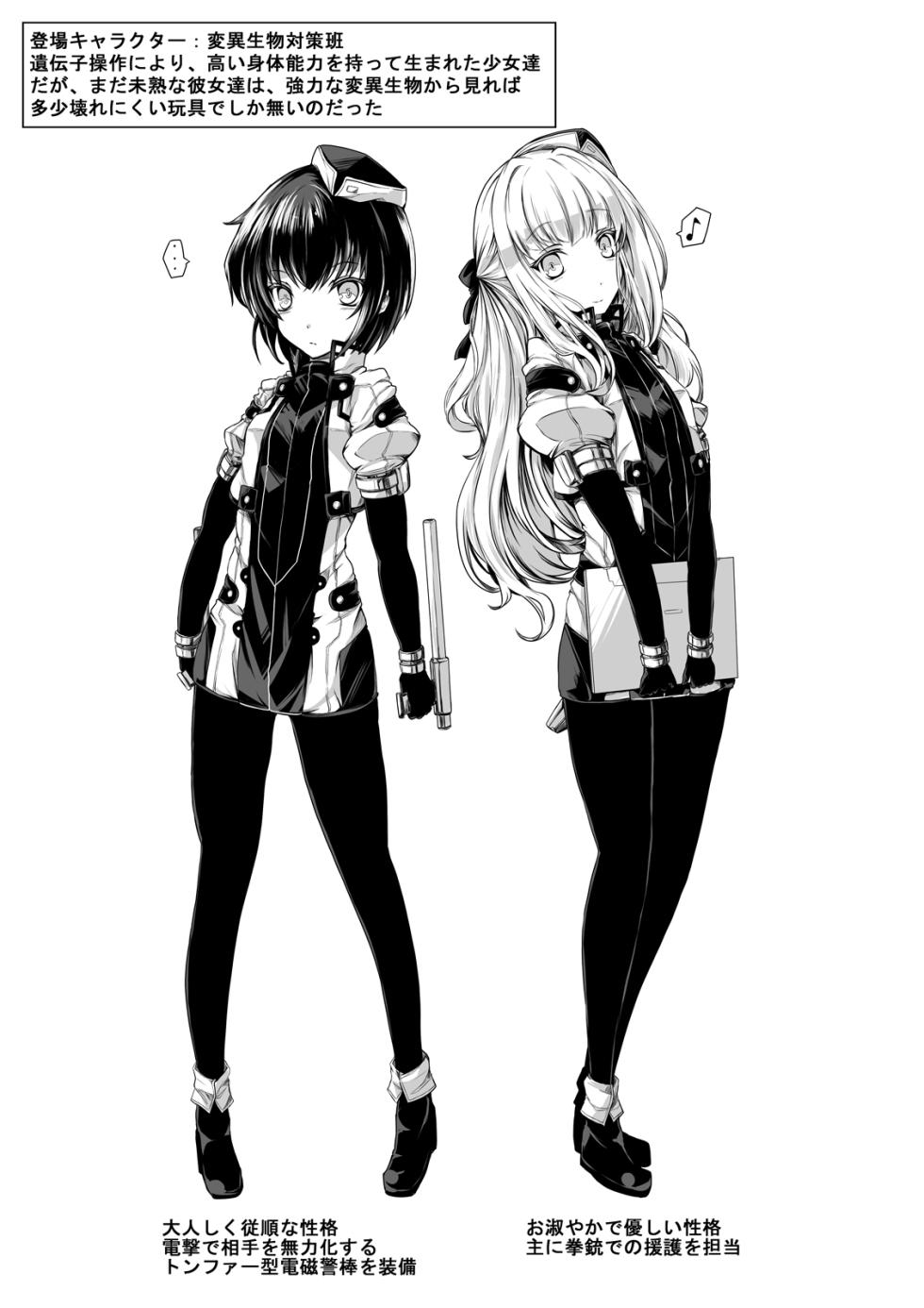 [hisui] Bad End Route ~Heni Seibutsu Taisakuhan no Matsuro~ [English] [SCANMTL] - Page 18