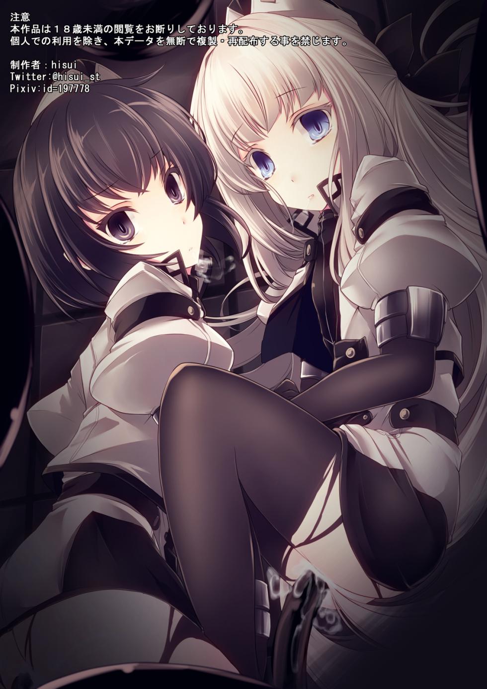 [hisui] Bad End Route ~Heni Seibutsu Taisakuhan no Matsuro~ [English] [SCANMTL] - Page 19