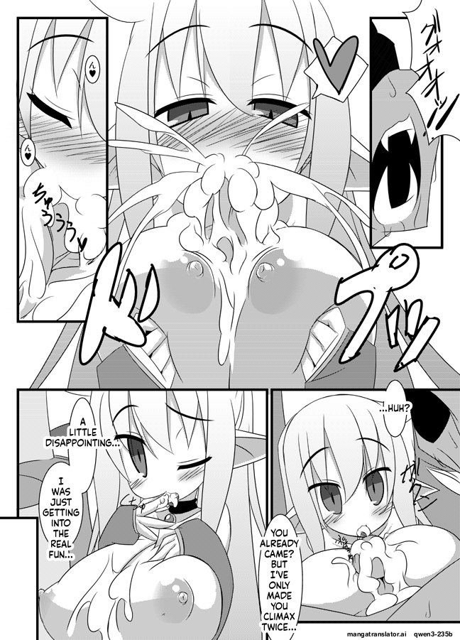 [Miu] Chiru to Shokushu-san (SCANMTL) - Page 2
