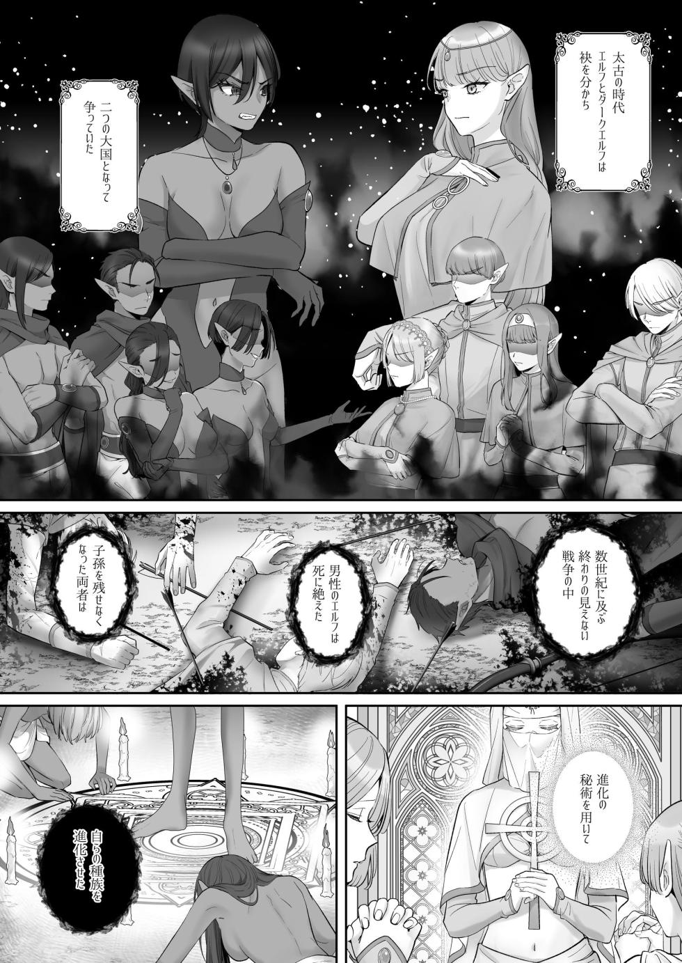 Elf Fallen - Page 2
