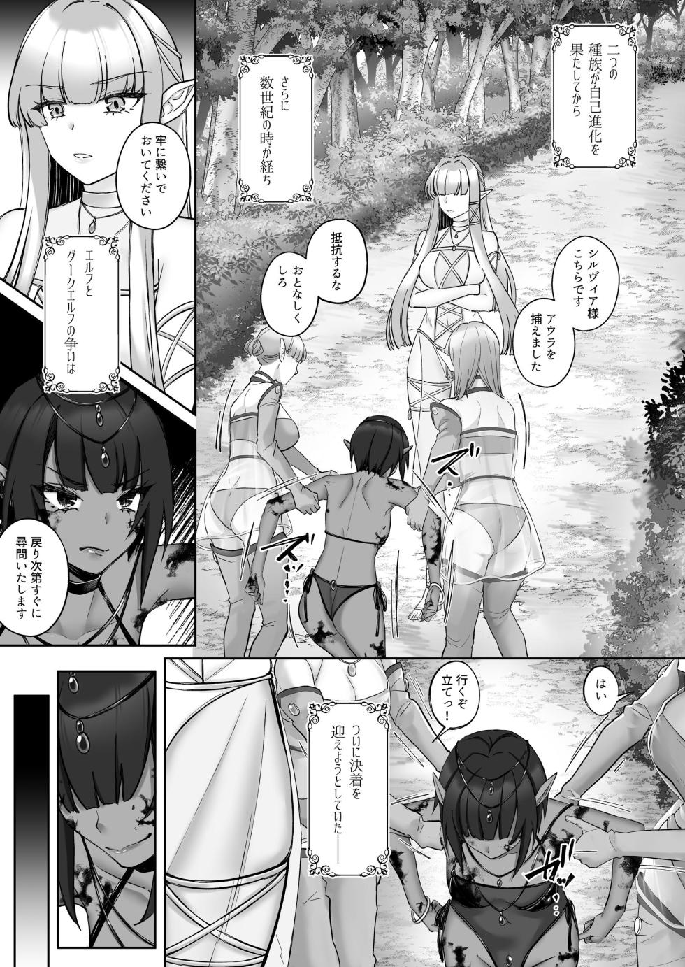 Elf Fallen - Page 4
