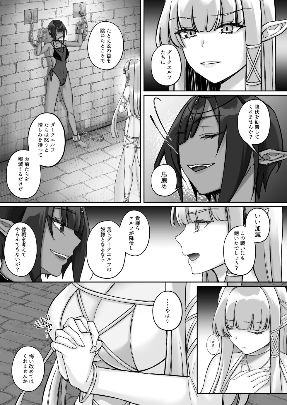 Elf Fallen - Page 6