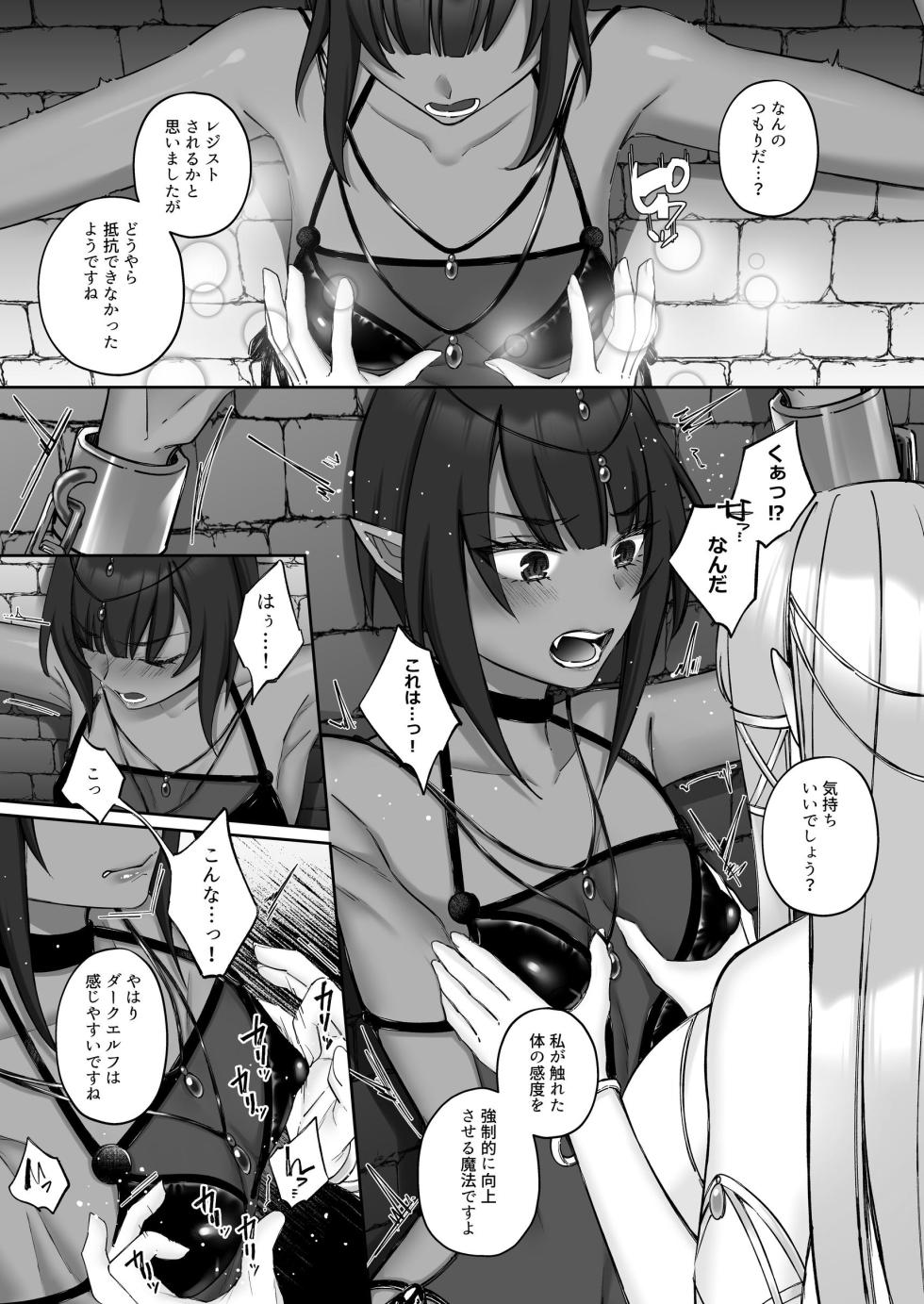 Elf Fallen - Page 7