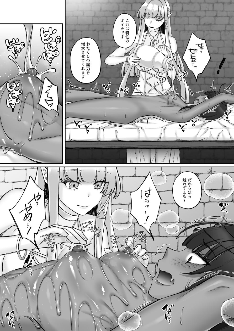 Elf Fallen - Page 13