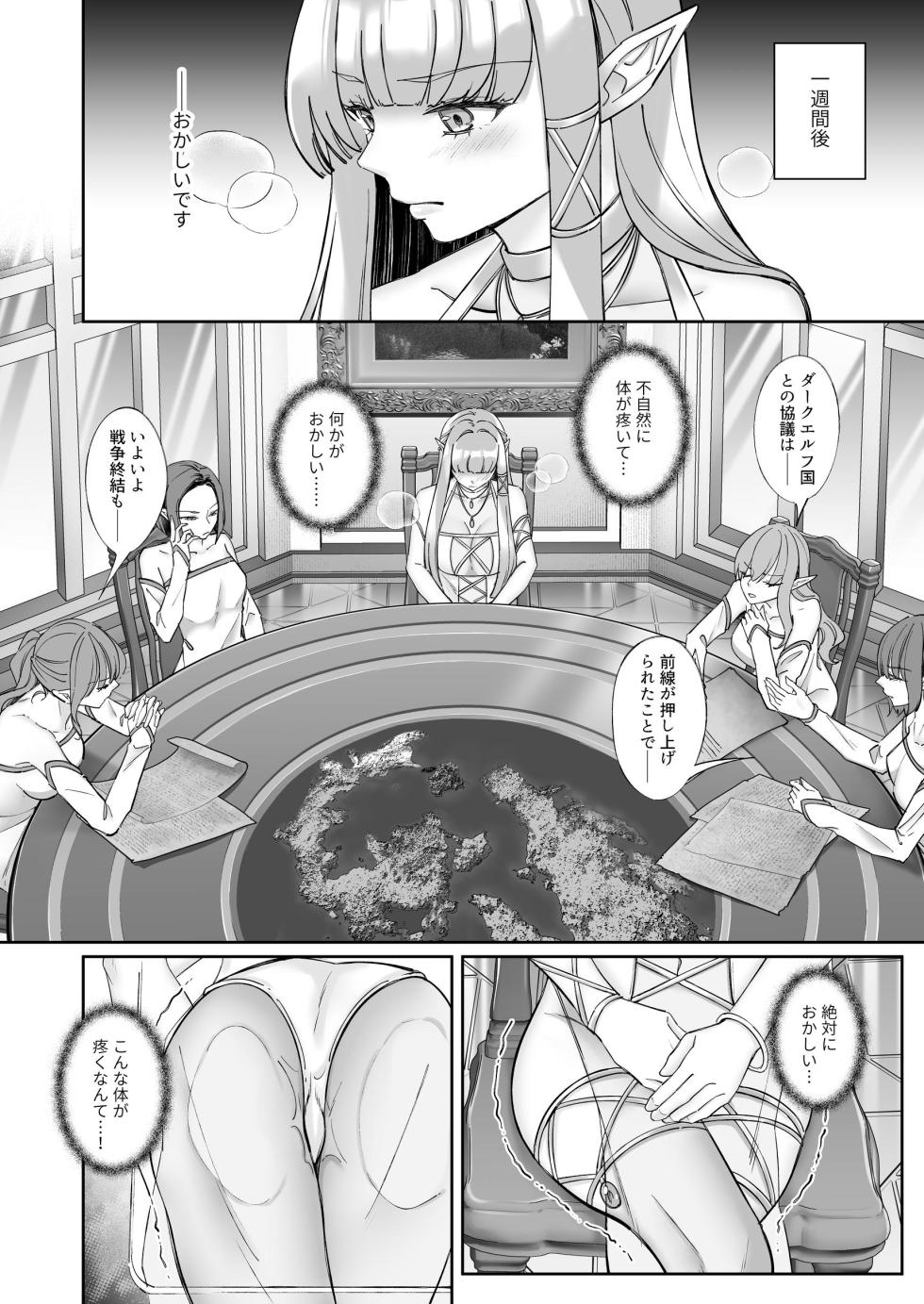 Elf Fallen - Page 23