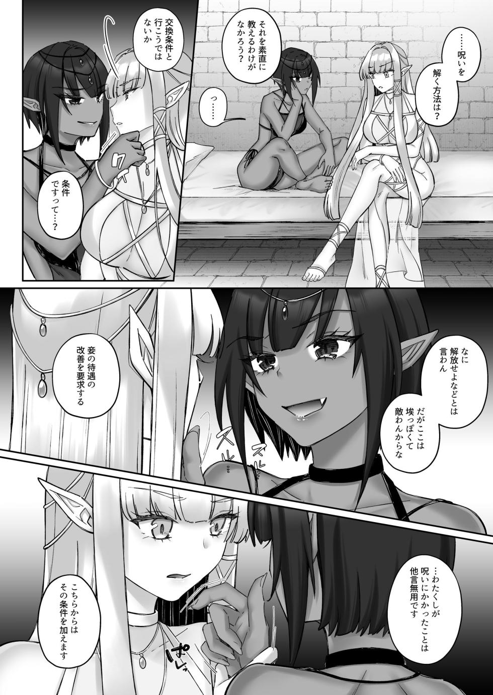 Elf Fallen - Page 31