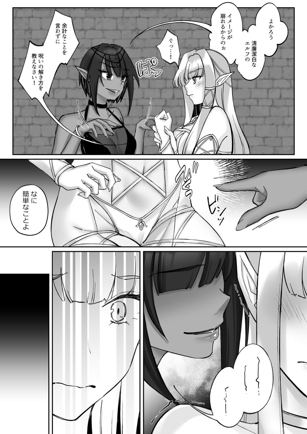 Elf Fallen - Page 32