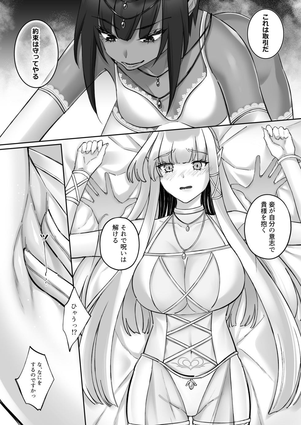 Elf Fallen - Page 35
