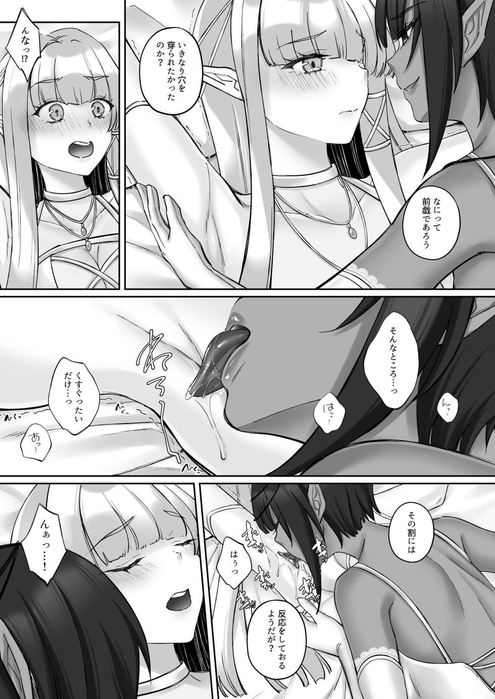 Elf Fallen - Page 36