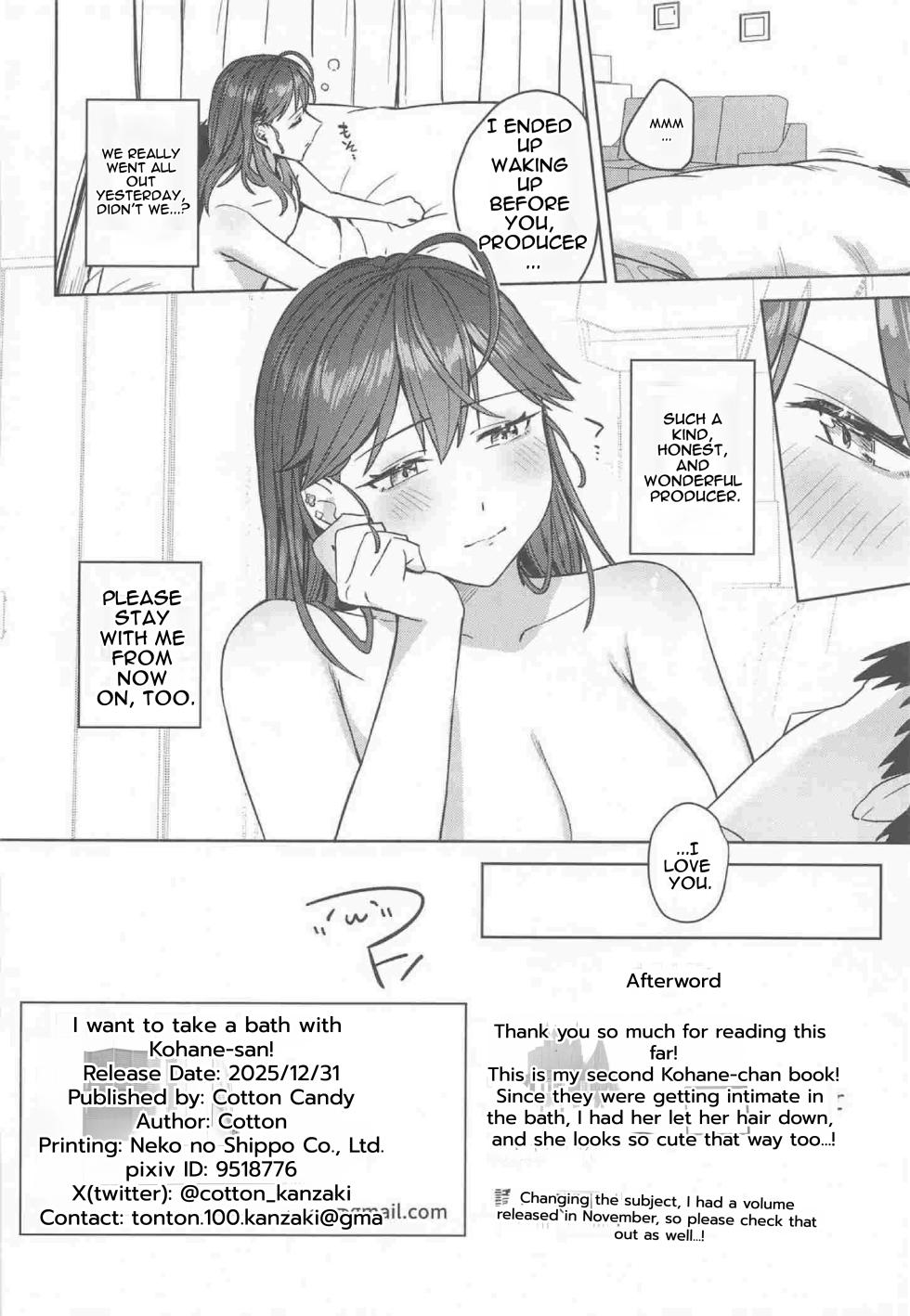 (C107) [Cotton Candy (Cotton)] Rinha-san to Ofuro ni Hairitai! (Gakuen iDOLM@STER) [English] [MTL] - Page 23