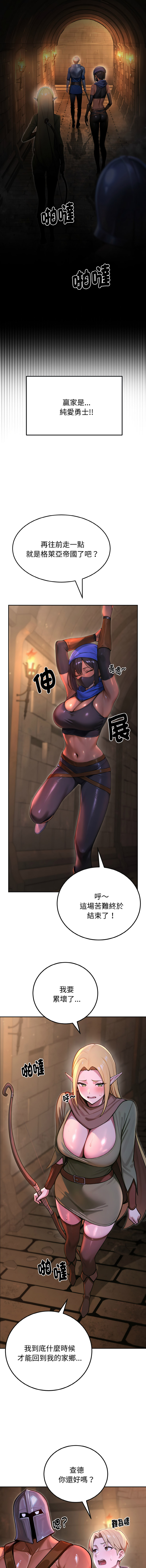 [MINSC & Team ECLIPSE] XX地下城 | 迷雾深处的诱惑 | 迷霧深處的誘惑 1-15 [Chinese] [Ongoing] - Page 9