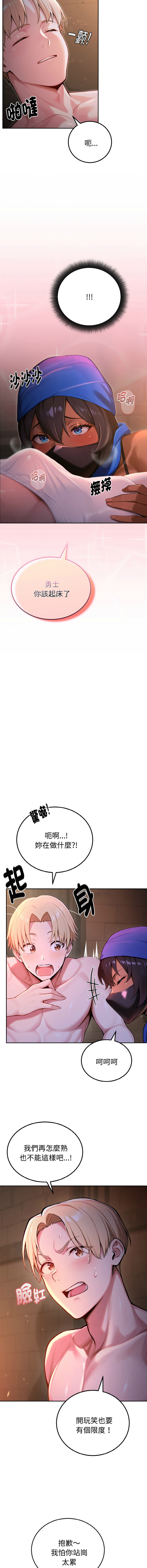 [MINSC & Team ECLIPSE] XX地下城 | 迷雾深处的诱惑 | 迷霧深處的誘惑 1-15 [Chinese] [Ongoing] - Page 15