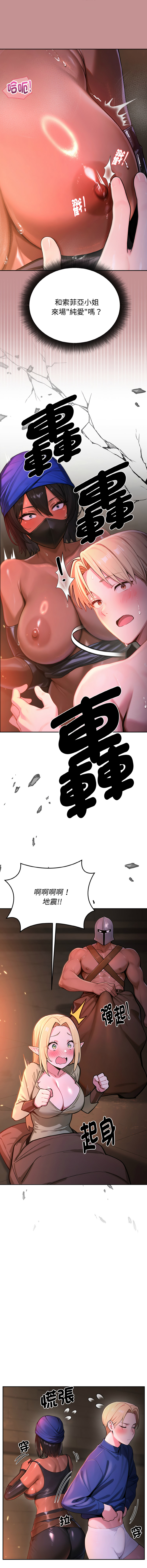 [MINSC & Team ECLIPSE] XX地下城 | 迷雾深处的诱惑 | 迷霧深處的誘惑 1-15 [Chinese] [Ongoing] - Page 20