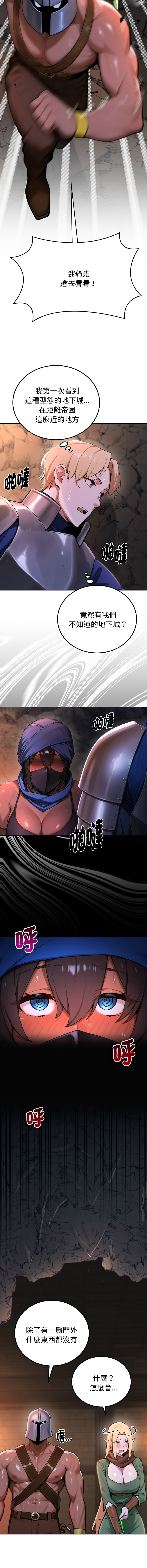 [MINSC & Team ECLIPSE] XX地下城 | 迷雾深处的诱惑 | 迷霧深處的誘惑 1-15 [Chinese] [Ongoing] - Page 22