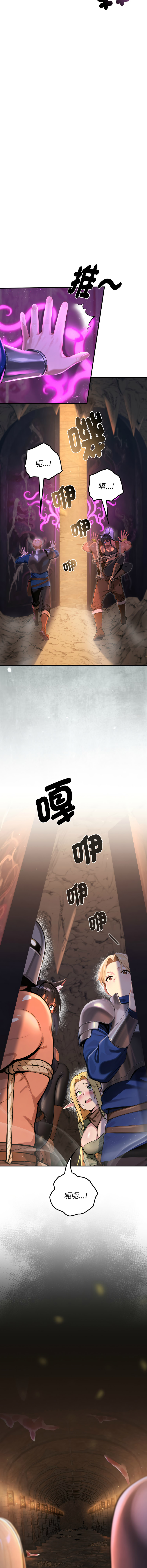 [MINSC & Team ECLIPSE] XX地下城 | 迷雾深处的诱惑 | 迷霧深處的誘惑 1-15 [Chinese] [Ongoing] - Page 30