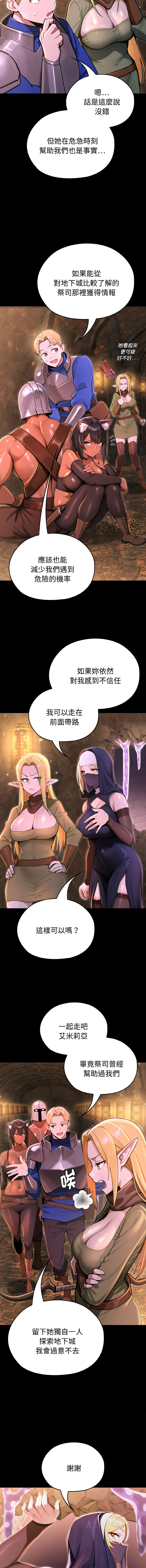 [MINSC & Team ECLIPSE] XX地下城 | 迷雾深处的诱惑 | 迷霧深處的誘惑 1-15 [Chinese] [Ongoing] - Page 45