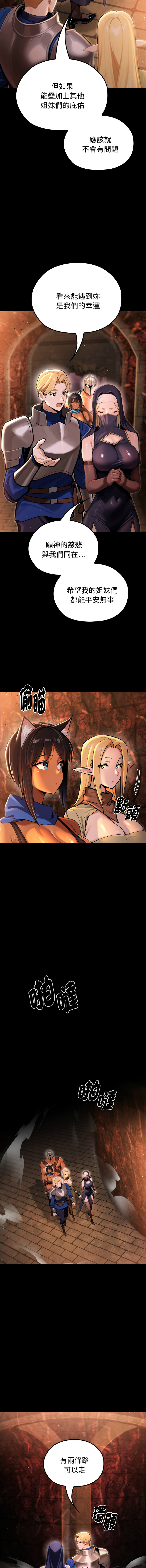 [MINSC & Team ECLIPSE] XX地下城 | 迷雾深处的诱惑 | 迷霧深處的誘惑 1-15 [Chinese] [Ongoing] - Page 48