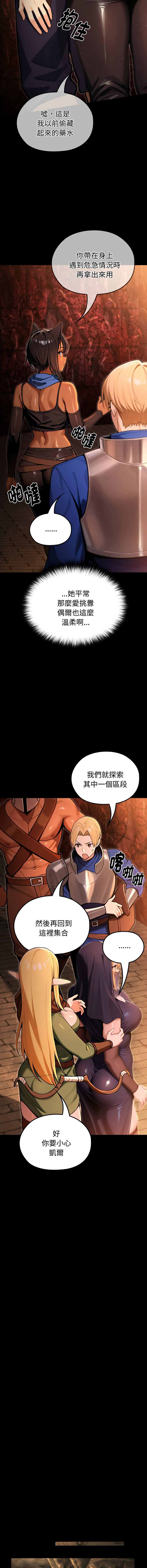 [MINSC & Team ECLIPSE] XX地下城 | 迷雾深处的诱惑 | 迷霧深處的誘惑 1-15 [Chinese] [Ongoing] - Page 50