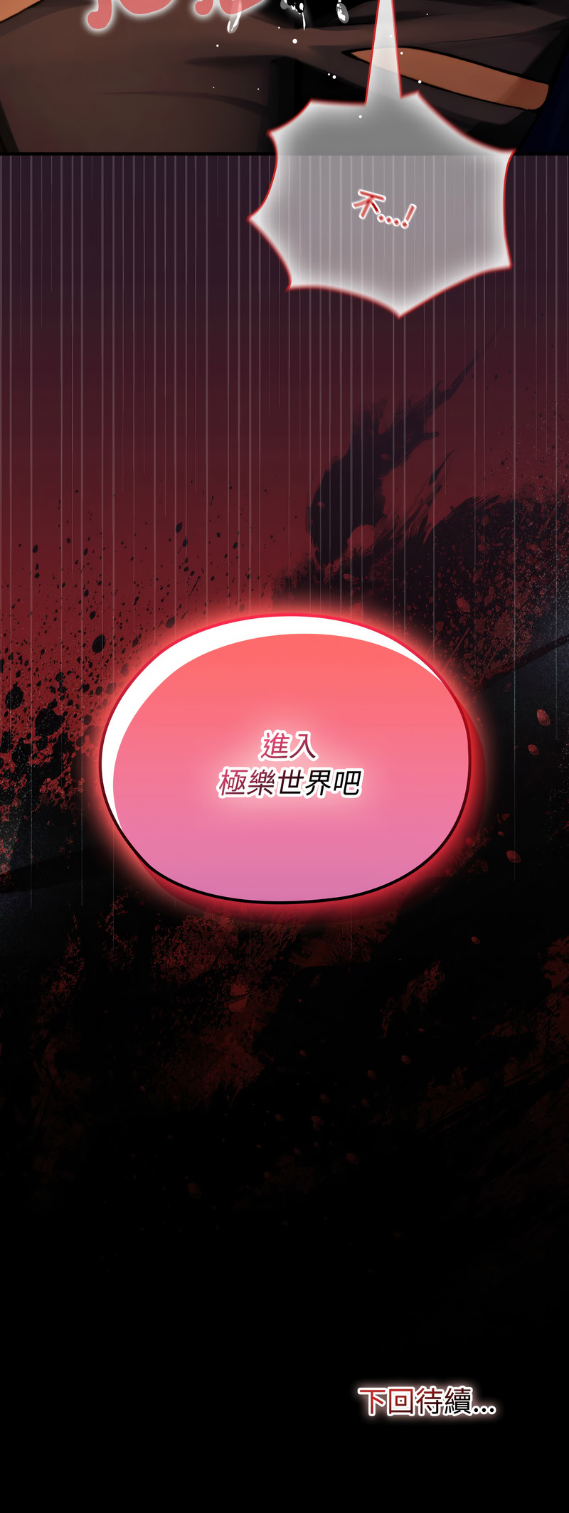 [MINSC & Team ECLIPSE] XX地下城 | 迷雾深处的诱惑 | 迷霧深處的誘惑 1-15 [Chinese] [Ongoing] - Page 65