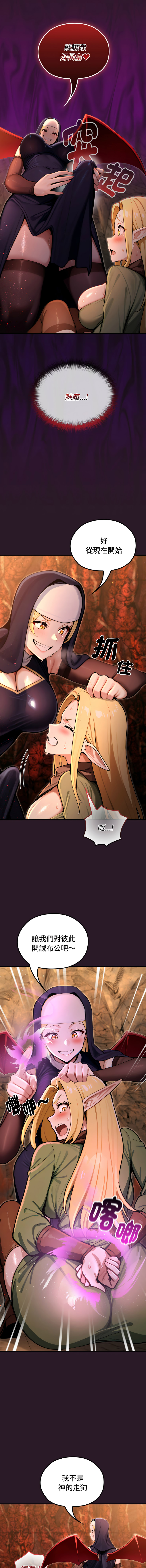[MINSC & Team ECLIPSE] XX地下城 | 迷雾深处的诱惑 | 迷霧深處的誘惑 1-15 [Chinese] [Ongoing] - Page 70