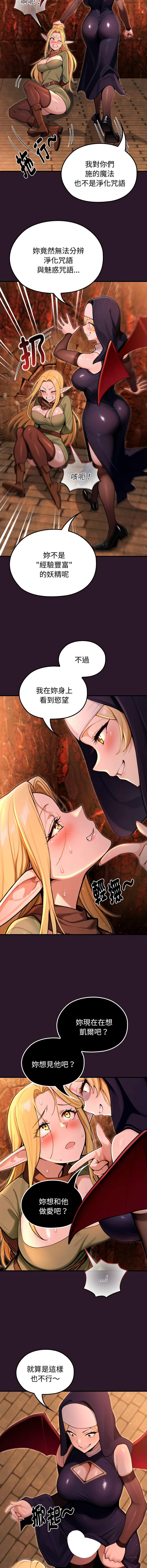 [MINSC & Team ECLIPSE] XX地下城 | 迷雾深处的诱惑 | 迷霧深處的誘惑 1-15 [Chinese] [Ongoing] - Page 71