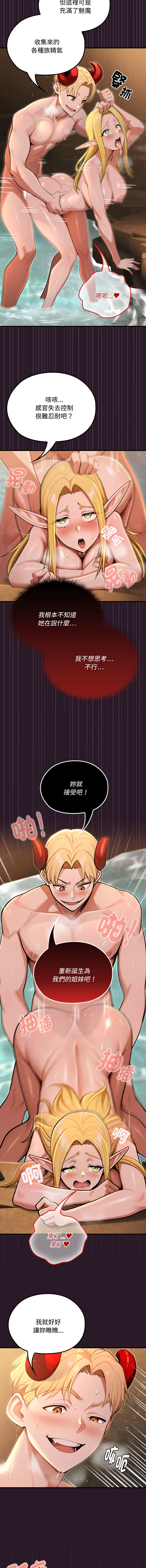 [MINSC & Team ECLIPSE] XX地下城 | 迷雾深处的诱惑 | 迷霧深處的誘惑 1-15 [Chinese] [Ongoing] - Page 84