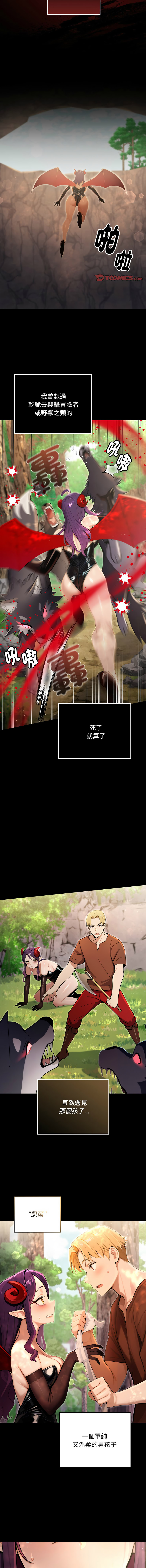 [MINSC & Team ECLIPSE] XX地下城 | 迷雾深处的诱惑 | 迷霧深處的誘惑 1-15 [Chinese] [Ongoing] - Page 89
