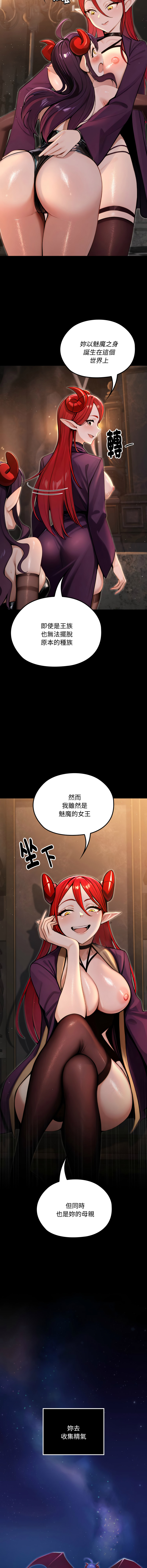 [MINSC & Team ECLIPSE] XX地下城 | 迷雾深处的诱惑 | 迷霧深處的誘惑 1-15 [Chinese] [Ongoing] - Page 96