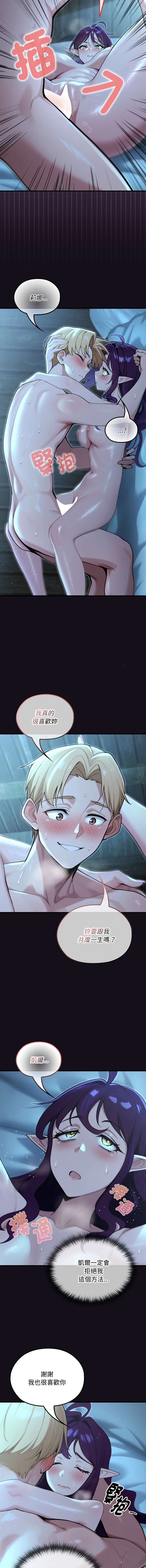 [MINSC & Team ECLIPSE] XX地下城 | 迷雾深处的诱惑 | 迷霧深處的誘惑 1-15 [Chinese] [Ongoing] - Page 107