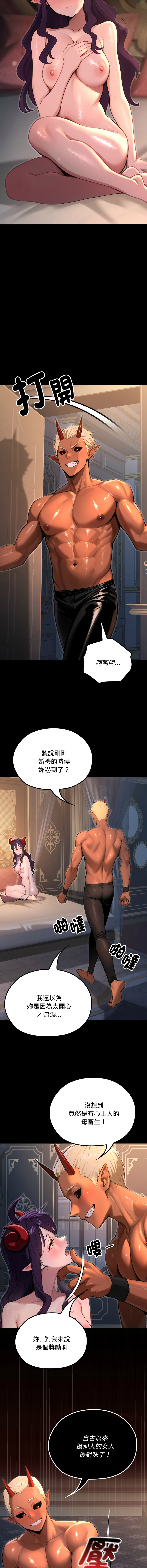 [MINSC & Team ECLIPSE] XX地下城 | 迷雾深处的诱惑 | 迷霧深處的誘惑 1-15 [Chinese] [Ongoing] - Page 116