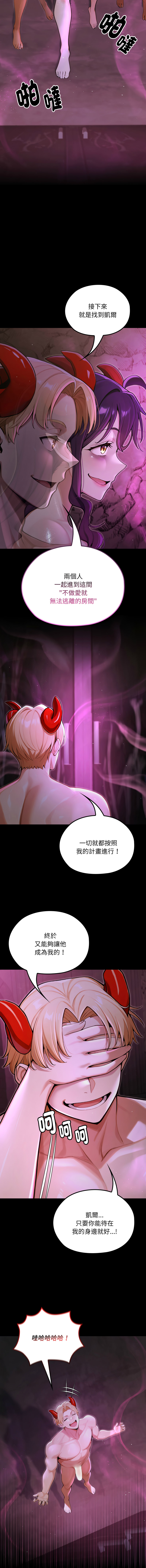 [MINSC & Team ECLIPSE] XX地下城 | 迷雾深处的诱惑 | 迷霧深處的誘惑 1-15 [Chinese] [Ongoing] - Page 123