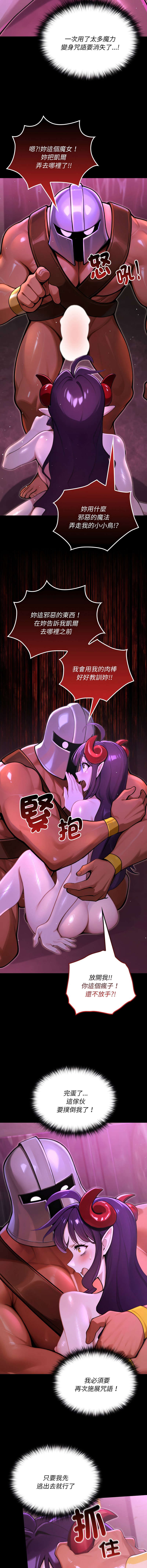 [MINSC & Team ECLIPSE] XX地下城 | 迷雾深处的诱惑 | 迷霧深處的誘惑 1-15 [Chinese] [Ongoing] - Page 130