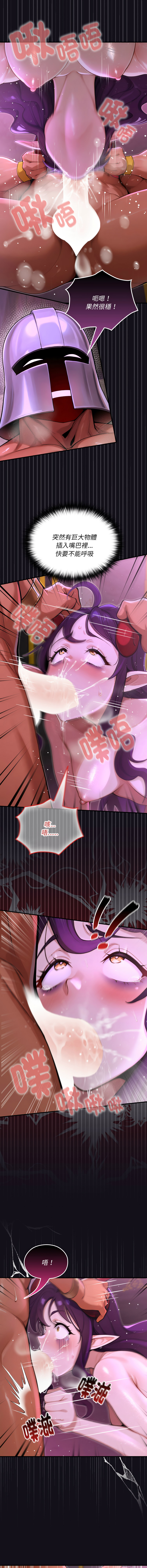 [MINSC & Team ECLIPSE] XX地下城 | 迷雾深处的诱惑 | 迷霧深處的誘惑 1-15 [Chinese] [Ongoing] - Page 133