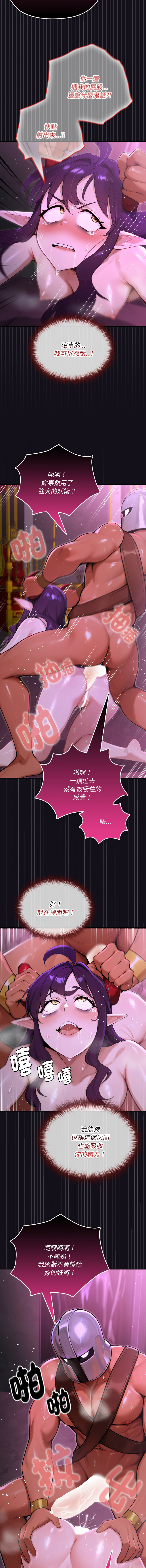 [MINSC & Team ECLIPSE] XX地下城 | 迷雾深处的诱惑 | 迷霧深處的誘惑 1-15 [Chinese] [Ongoing] - Page 138