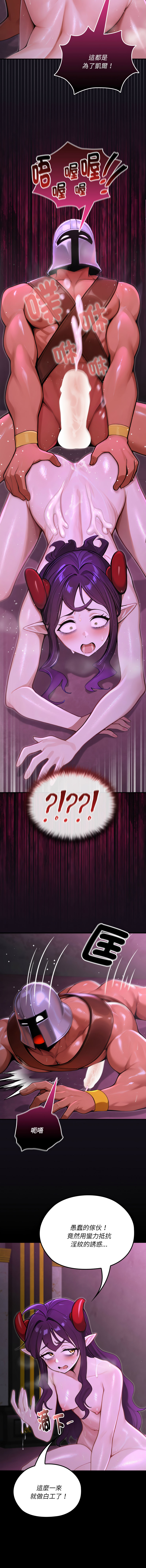 [MINSC & Team ECLIPSE] XX地下城 | 迷雾深处的诱惑 | 迷霧深處的誘惑 1-15 [Chinese] [Ongoing] - Page 139
