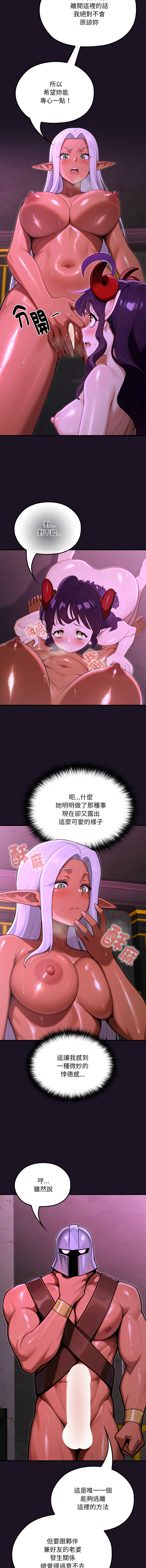 [MINSC & Team ECLIPSE] XX地下城 | 迷雾深处的诱惑 | 迷霧深處的誘惑 1-15 [Chinese] [Ongoing] - Page 163