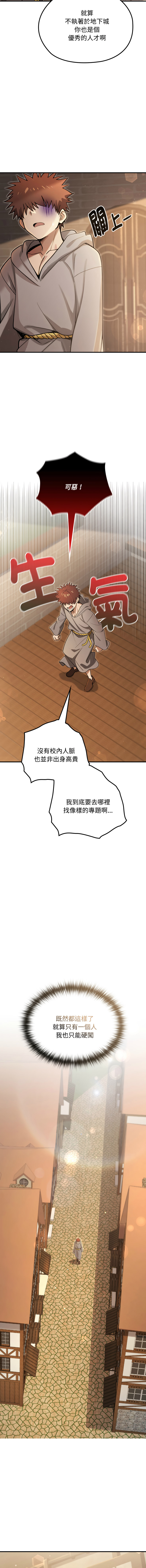 [MINSC & Team ECLIPSE] XX地下城 | 迷雾深处的诱惑 | 迷霧深處的誘惑 1-15 [Chinese] [Ongoing] - Page 182