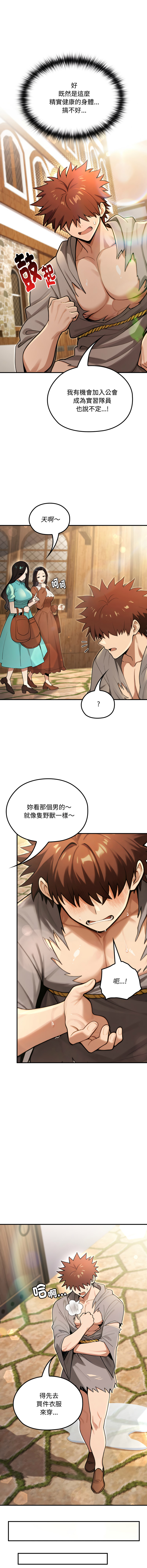 [MINSC & Team ECLIPSE] XX地下城 | 迷雾深处的诱惑 | 迷霧深處的誘惑 1-15 [Chinese] [Ongoing] - Page 195