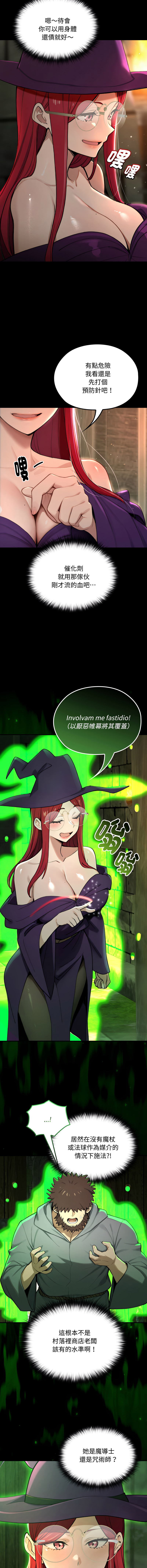 [MINSC & Team ECLIPSE] XX地下城 | 迷雾深处的诱惑 | 迷霧深處的誘惑 1-15 [Chinese] [Ongoing] - Page 209
