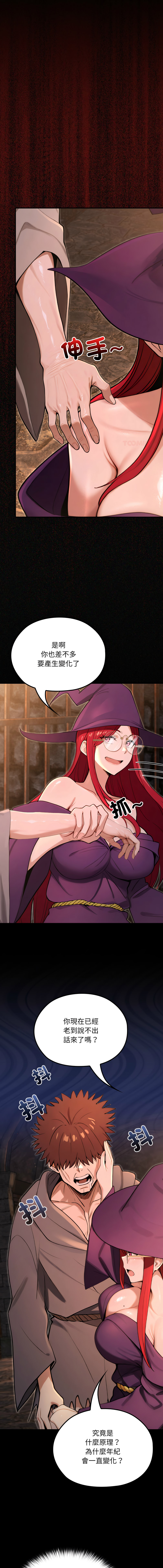 [MINSC & Team ECLIPSE] XX地下城 | 迷雾深处的诱惑 | 迷霧深處的誘惑 1-15 [Chinese] [Ongoing] - Page 213