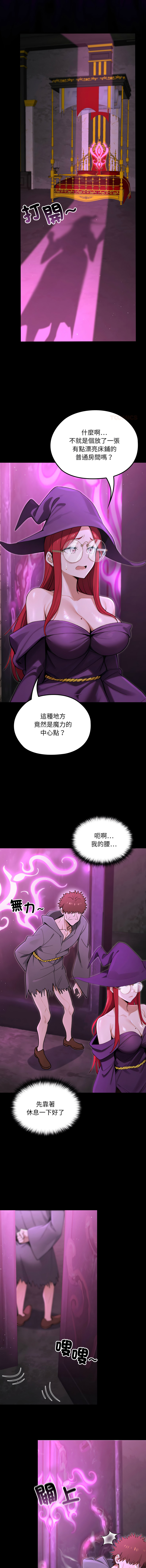 [MINSC & Team ECLIPSE] XX地下城 | 迷雾深处的诱惑 | 迷霧深處的誘惑 1-15 [Chinese] [Ongoing] - Page 216
