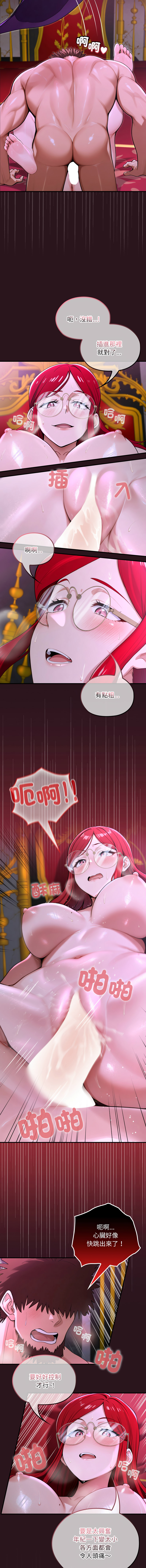 [MINSC & Team ECLIPSE] XX地下城 | 迷雾深处的诱惑 | 迷霧深處的誘惑 1-15 [Chinese] [Ongoing] - Page 221