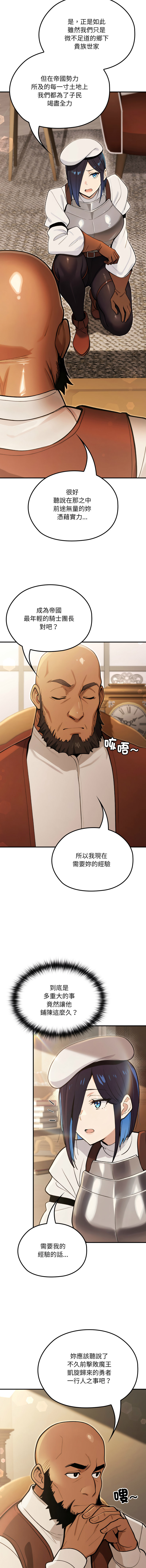 [MINSC & Team ECLIPSE] XX地下城 | 迷雾深处的诱惑 | 迷霧深處的誘惑 1-15 [Chinese] [Ongoing] - Page 246